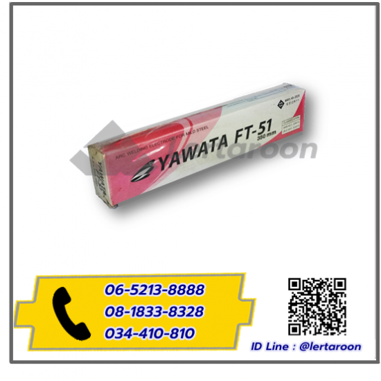 ลวดเชื่อม YAWATA ลวดเชื่อม YAWATA 
