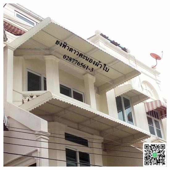 กันสาดอลูมิเนียม-กันสาดอลูมิเนียม กันสาดอลูมิเนียม  กันสาดอลูมิเนียม 