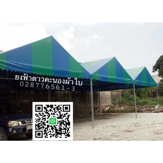 เต็นท์ผ้าใบทรงจั่ว เต็นท์ผ้าใบทรงจั่ว 