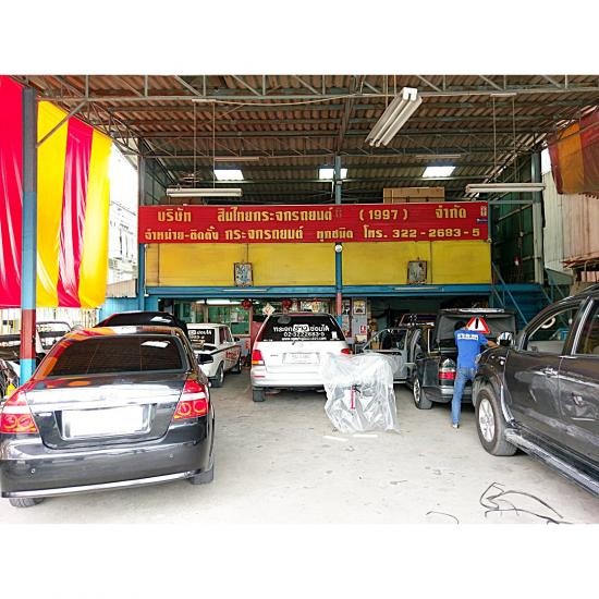 ติดตั้งกระจกรถยนต์ พัฒนาการ-สินไทย กระจกรถยนต์ (1997) - ร้านเปลี่ยนกระจกรถยนต์