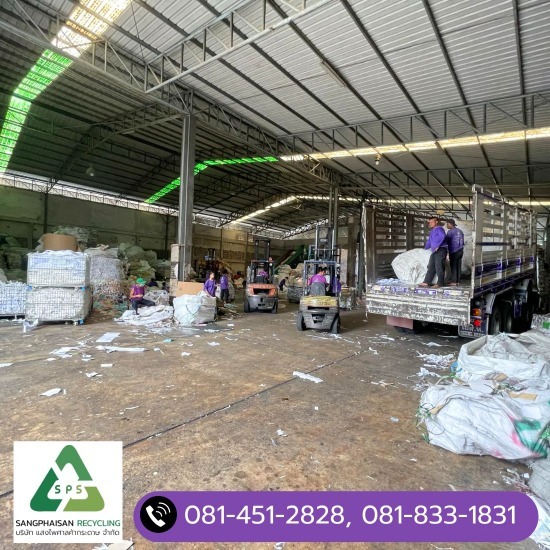 รับซื้อเศษกระดาษทุกชนิด นนทบุรี รับซื้อเศษกระดาษทุกชนิด นนทบุรี 