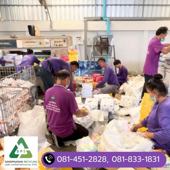 รับทำลายเอกสาร รับทำลายเอกสาร 