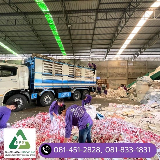 รับทำลายเอกสารเฉพาะ นนทบุรี รับทำลายเอกสารเฉพาะ นนทบุรี 