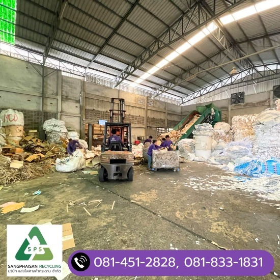 รับทำลายเอกสารลับราชการ นนทบุรี รับทำลายเอกสารลับราชการ นนทบุรี 