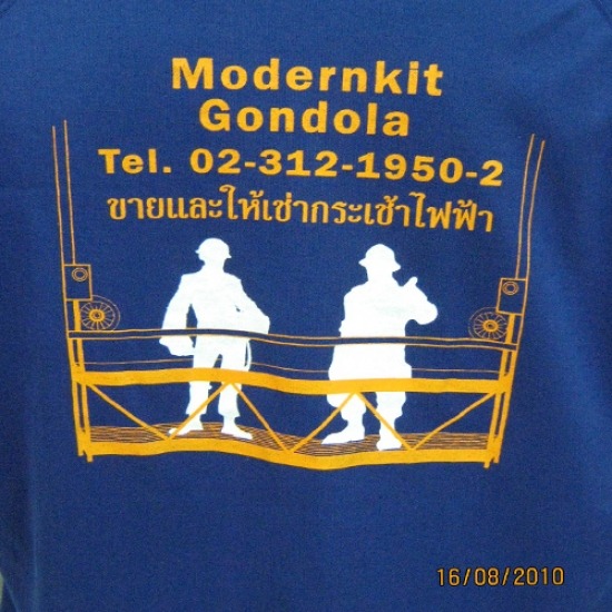 บริษัทขายกระเช้าไฟฟ้า