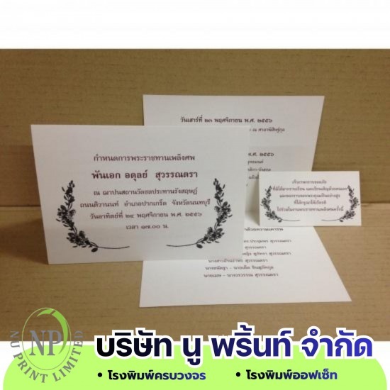 รับพิมพ์ สิ่งพิมพ์ส่วนบุคคล รับพิมพ์ สิ่งพิมพ์ส่วนบุคคล 