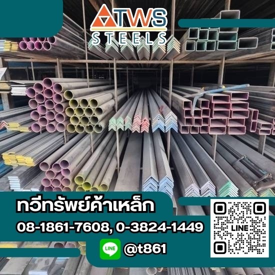 เหล็กงานก่อสร้าง พัทยา เหล็กงานก่อสร้าง พัทยา