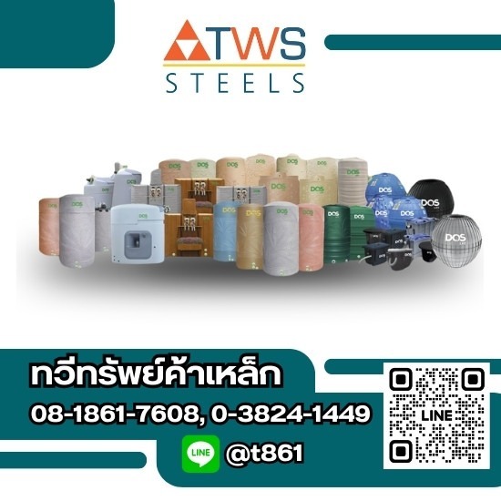 ถังน้ำและถังบำบัด ถังน้ำและถังบำบัด