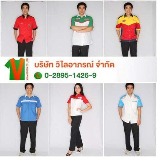 โรงงานตัดเสื้อฟอร์ม เสื้อช็อป เสื้อช่าง เสื้อโชว์รูมรถ โรงงานตัดเสื้อฟอร์ม เสื้อช็อป เสื้อช่าง เสื้อโชว์รูมรถ