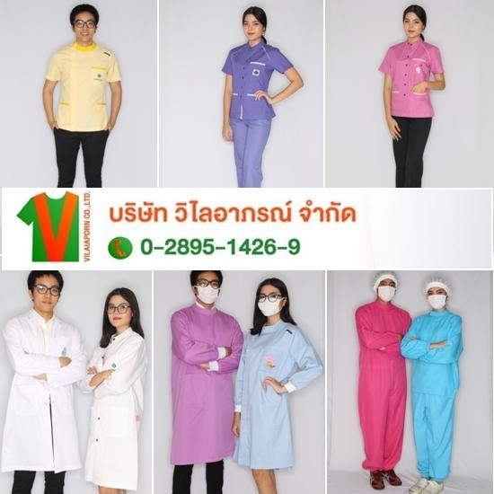 โรงงานตัดเสื้อกาวน์ เสื้อเภสัช