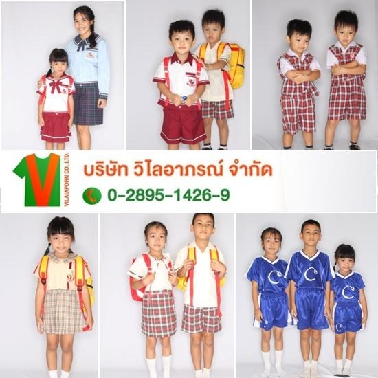โรงงานตัดชุดนักเรียน ชุดเด็กอนุบาล บางบอน โรงงานตัดชุดนักเรียน ชุดเด็กอนุบาล บางบอน