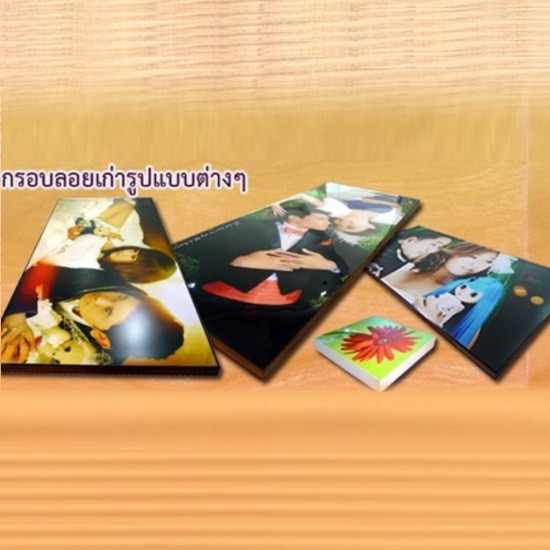 กรอบลอยเก่า (Box borderless frames) กรอบรูป  กรอบวิทย์  กรอบวิทยาศาสตร์  กรอบลอยใหม่  กรอบลอยเก่า 