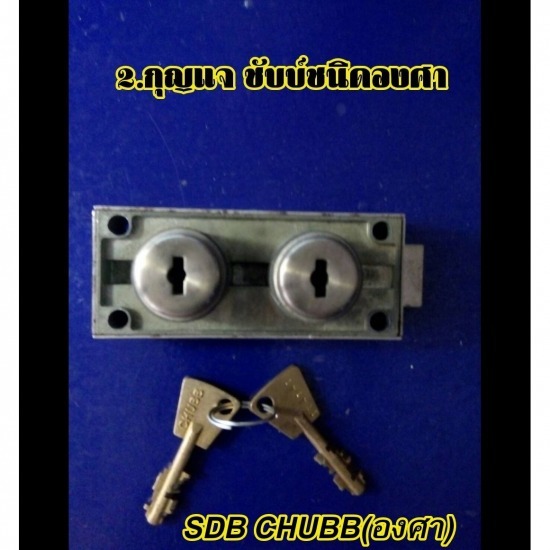 จำหน่ายและติดตั้งกุญแจชับบ์ชนิดองศา กุญแจชับบ์ชนิดองศา 