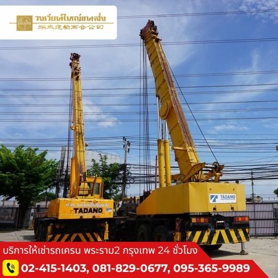 Crane for hire, Rama 2 Crane for hire  Rama 2 