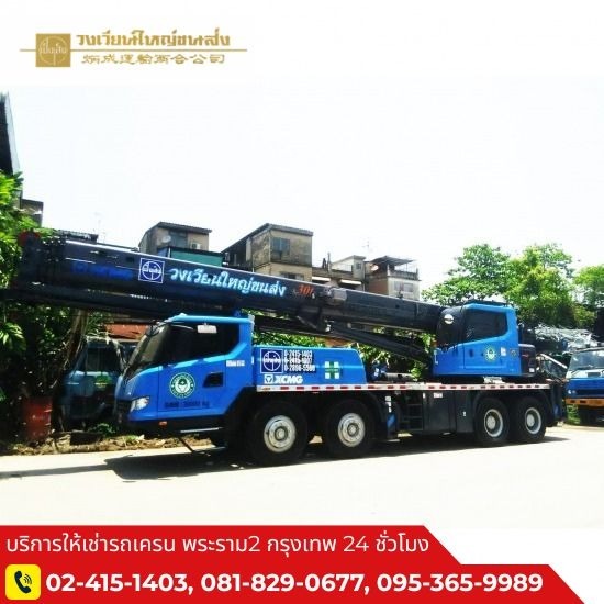 Rent a crane 30 ton near me cheap price Rent a crane 30 ton near me cheap price 