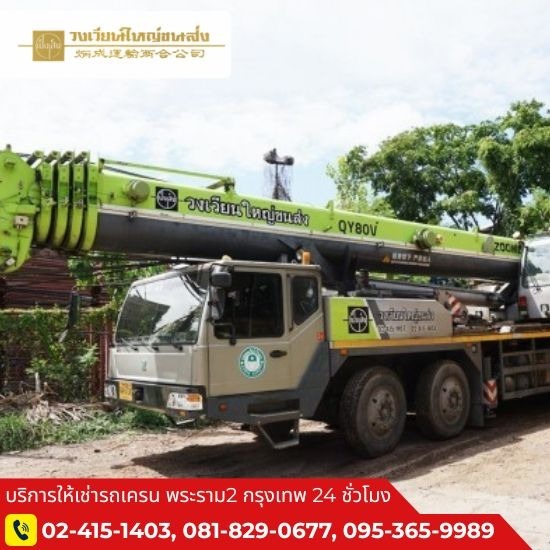 Cranes for rent near me Cranes for rent near me 