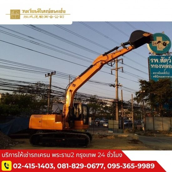 รถแม็คโครรับจ้าง รถแม็คโครรับจ้าง 