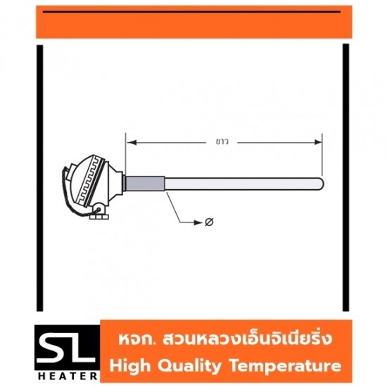  เทอร์โมคัปเปิล ราคาถูก เทอร์โมคัพเปิล 