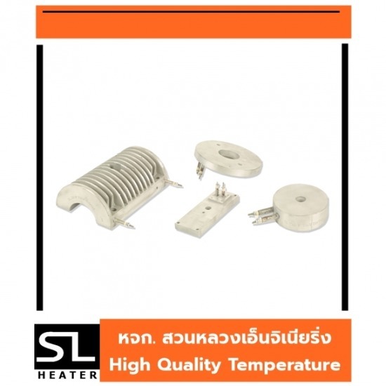 รับสั่งทำฮีตเตอร์หล่ออลูมิเนียม ราคาไม่แพง อีตเตอร์หล่ออลูมิเนียม 