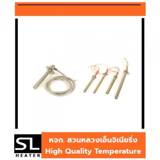 รับผลิตฮีตเตอร์แท่ง หนวด ฮีตเตอร์แท่ง หนวด 