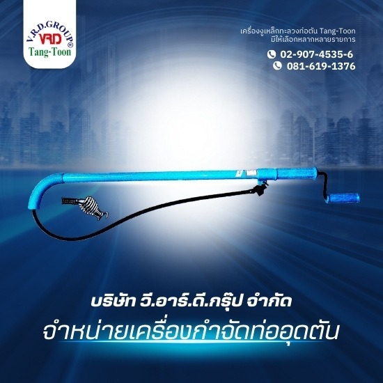 เครื่องงูเหล็ก ราคา