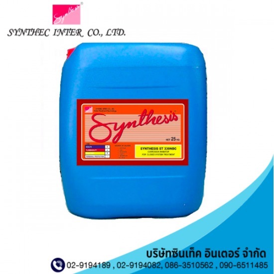 ขายหัวเชื้อเคมีป้องกันสนิม ST 330  NBC Closed System Treatment  Chilled water treatment chemical  หัวเชื้อเคมีป้องกันสนิม 