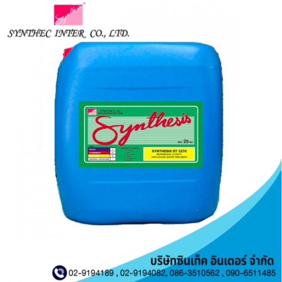 หัวเชื้อน้ำยาป้องกันการเจริญเติบโตของตะใคร่น้ำ ST 327 C เคมีป้องกันตะใคร่น้ำ  cooling water treatment chemical 