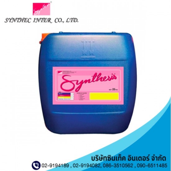 หัวเชื้อน้ำยาล้างตะกรัน สนิมในระบบน้ำ SCALE REMOVER SC-10 น้ำยาล้างตะกรันในระบบน้ำ  น้ำยาล้างสนิมในระบบน้ำ 