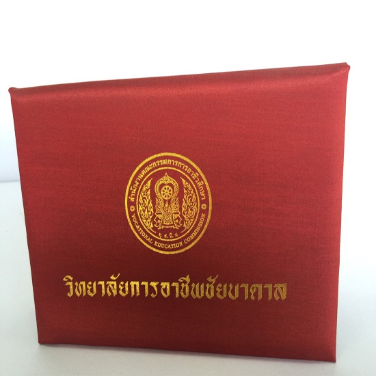 ปกใส่ประกาศนียบัตร ปกใส่ประกาศนียบัตร  ปกวุฒิบัตร  ใบประกาศ  ปกสมุดลงนาม  ปกปริญญาบัตร  ปกผ้าไหม  ปกประกาศนียบัตร  แฟ้มผ้าไหม  ปกผ้าไหมพิมพ์ทอง  ปกกำมะหยี่  ปกหนัง  ปกประกาศเกียรติคุณ 