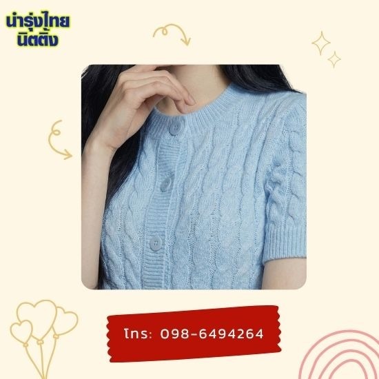 รับสั่งทำเสื้อกันหนาวเอวลอย เอวจั๊ม - โรงทอผ้านิตติ้ง นำรุ่งไทย บางบอน