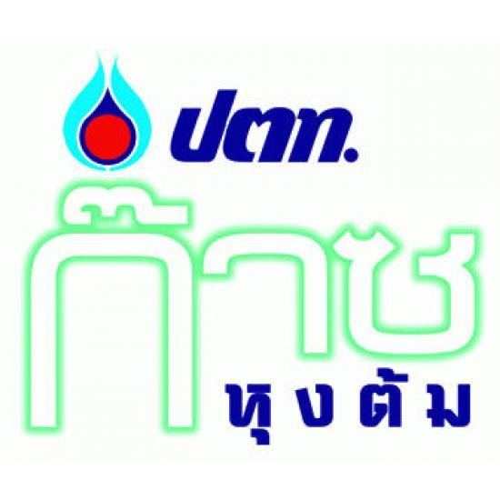 Chiang Mai Gas Consultant Chiang Mai Gas Consultant 