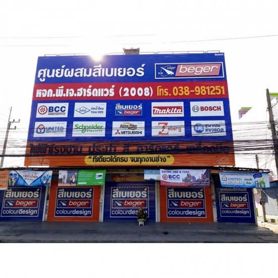 รับทำป้ายบริษัท ราคาถูก - บริษัท กรอาร์ตส์ จำกัด - รับทำป้ายบริษัท ราคาถูก  ป้ายบริษัท ติดหน้าบ้าน  ป้ายติดหน้าบริษัท  บริษัท รับทำป้าย 