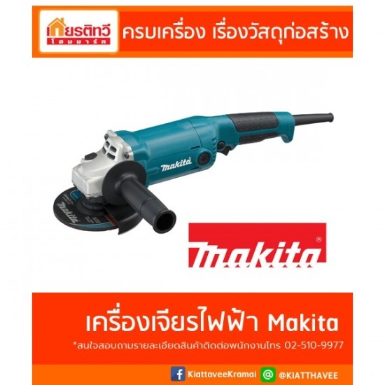 เครื่องเจียรไฟฟ้ามากิต้า เครื่องเจียรไฟฟ้ามากิต้า