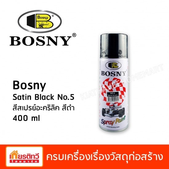 สีสเปรย์อะคริลิค สีสเปรย์พลาสติก สีสเปรย์อะคริลิค สีสเปรย์พลาสติก