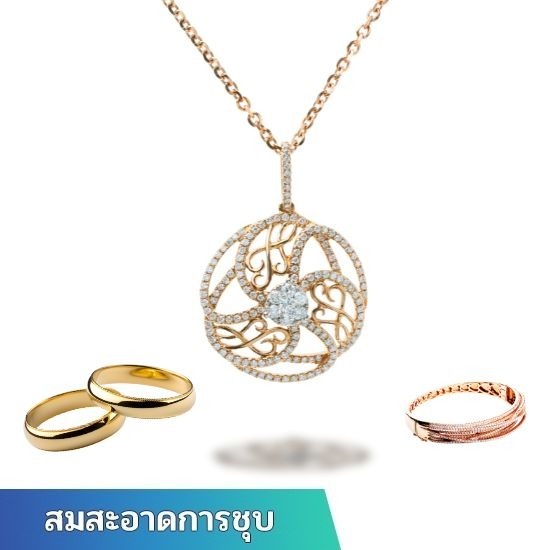 รับชุบเครื่องประดับ รับชุบเครื่องประดับ