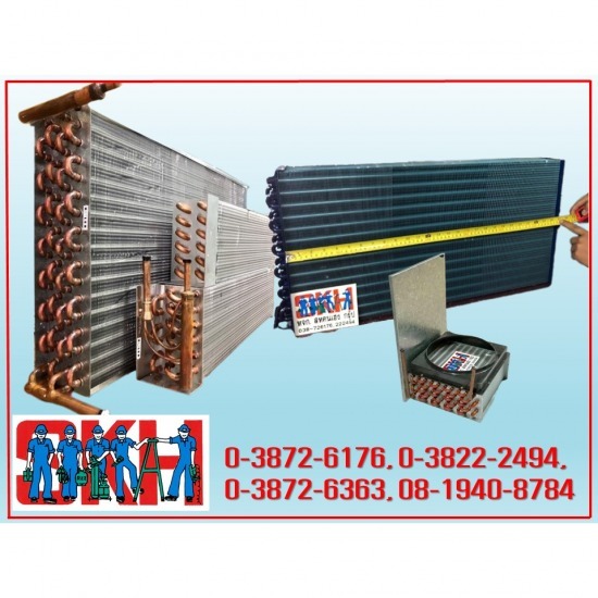 จำหน่ายแผงคอยล์เย็น คอยส์เย็น 