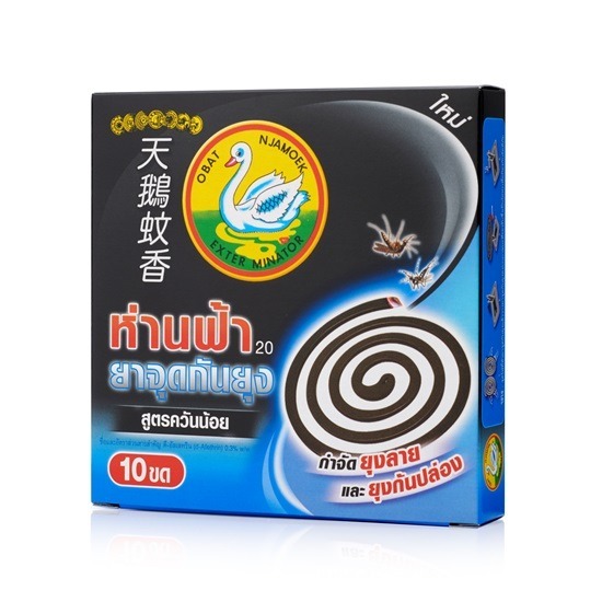 ยากันยุงห่านฟ้า สูตรควันน้อย