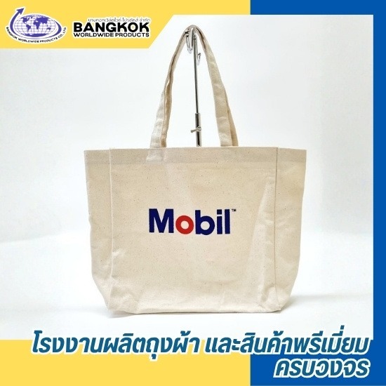 โรงงานผลิตกระเป๋าผ้า