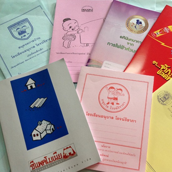 สมุด สมุด   หนังสือ 