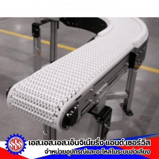 through belt สายพานลำเลียง 