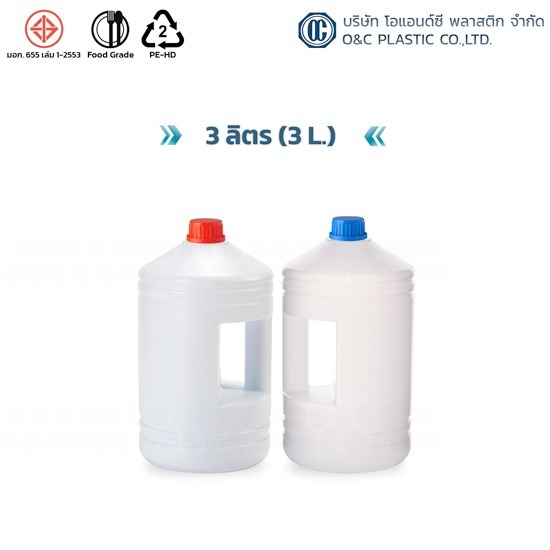 จำหน่ายแกลลอนพลาสติก 3 ลิตร จำหน่ายแกลลอนพลาสติก 3 ลิตร