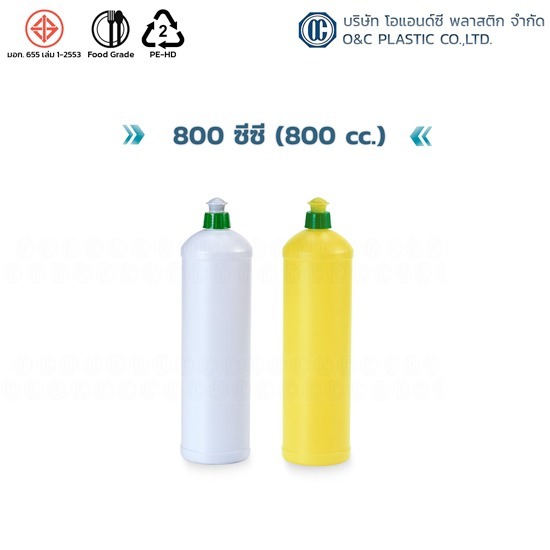รับผลิตขวดพลาสติก 800 ซีซี - โรงงานผลิต แกลลอน กระปุก กระป๋อง ตามแบบ