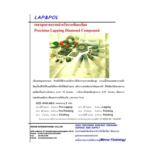 กากเพชรอุตสาหกรรม ซ่อมวาล์ว   ซ่อมวาล์วอุตสาหกรรม   ผงเพชร   ผงขัดโลหะ   ผงกากเพชร   กากเพชรอุตสาหกรรม   ครีมเพชรอุตสาหกรรม   lapping compound   รับขัดหน้าวาล์ว 