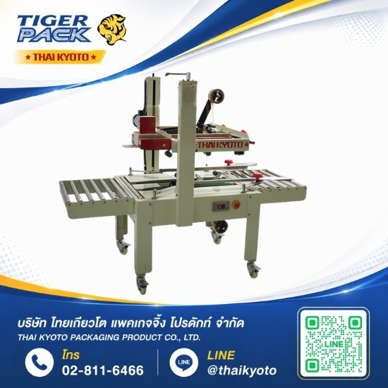 Carton Sealing Machine Carton Sealing Machine 