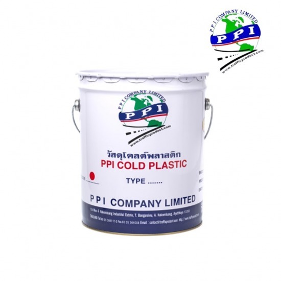 จำหน่ายสีโคลด์พลาสติก จำหน่ายสีโคลด์พลาสติก
