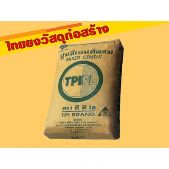 ปูนซีเมนต์ผสม ตรา TPI ปูนซีเมนต์ผสม ตรา TPI 