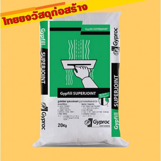 ปูนฉาบยิปรอค ตรา gyproc ปูนฉาบ ยิปรอค 