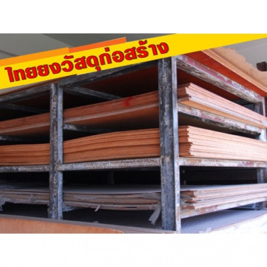 ขายไม้แปรรูป ขายไม้แปรรูป 