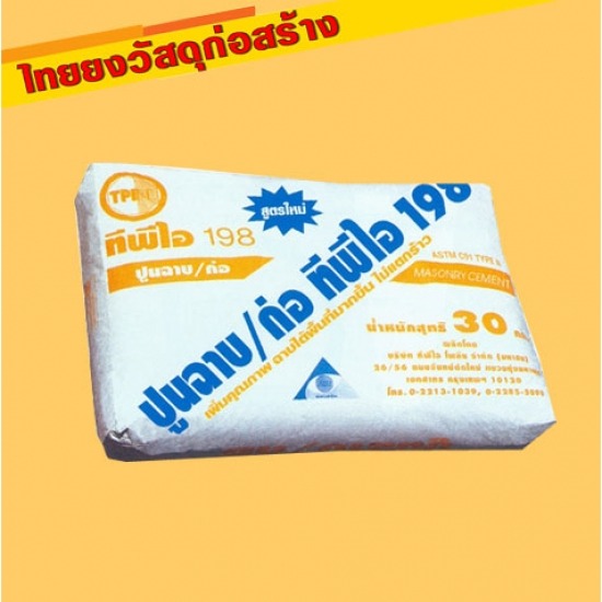 ปูนฉาบและก่อ TPI 198 ปูนฉาบและก่อ TPI 198 