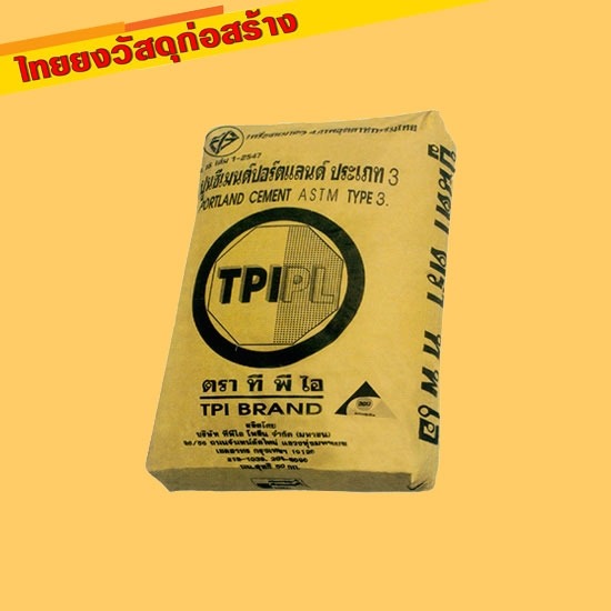 ปูนซีเมนต์ปอร์ตแลนด์ ประเภท 3 (สีดำ) ตรา TPI ปูนซีเมนต์ปอร์ตแลนด์ ประเภท 3 (สีดำ) ตรา TPI 